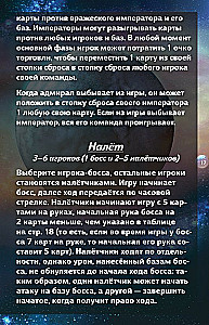 Galda spēle - Zvaigžņu impērijas. Dāvanas izdevums